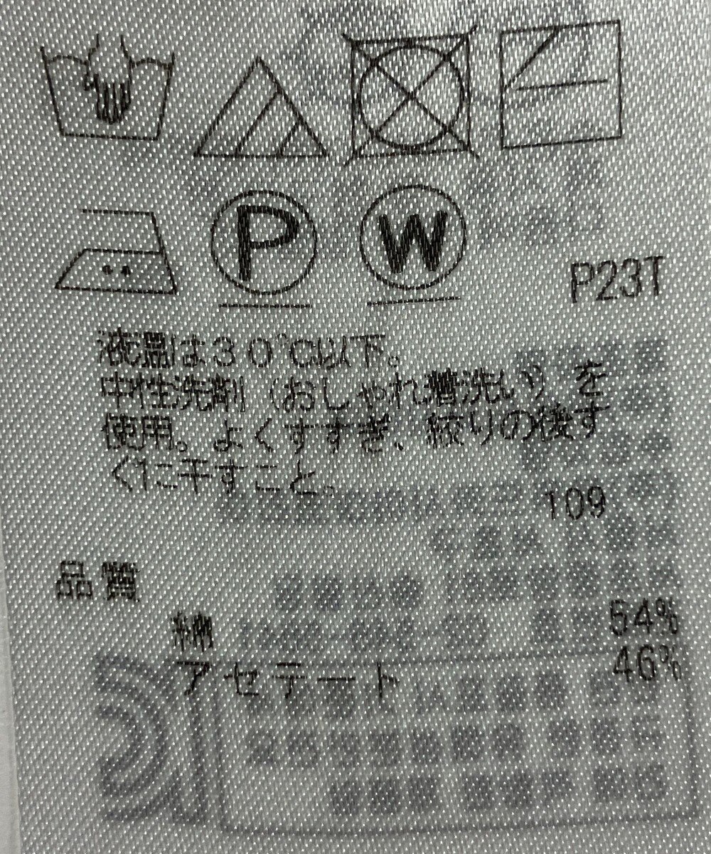 ONWARD Reuse Park 【自由区】ニット春夏 