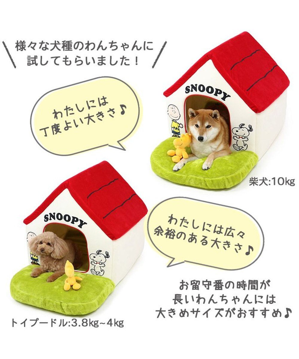 販売累計個 犬 ハウス おしゃれ 室内 スヌーピー お庭付き赤い屋根の ハウス 大 Pet Paradise ファッション通販 公式通販 オンワード クローゼット