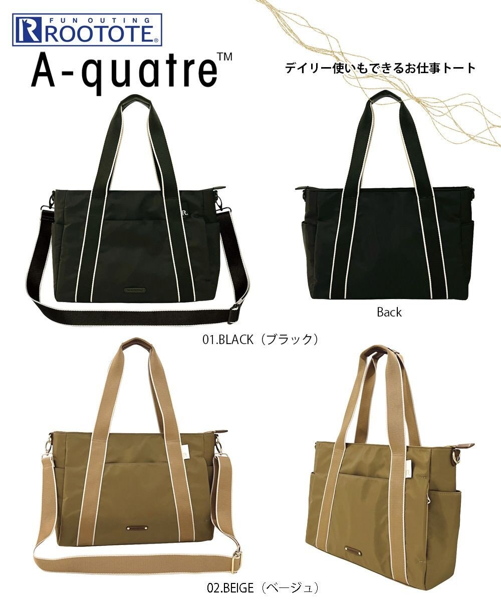 ROOTOTE 1478【撥水・A4サイズ収納】LT.アーキャトル.7ポケッツ-テープ-A 