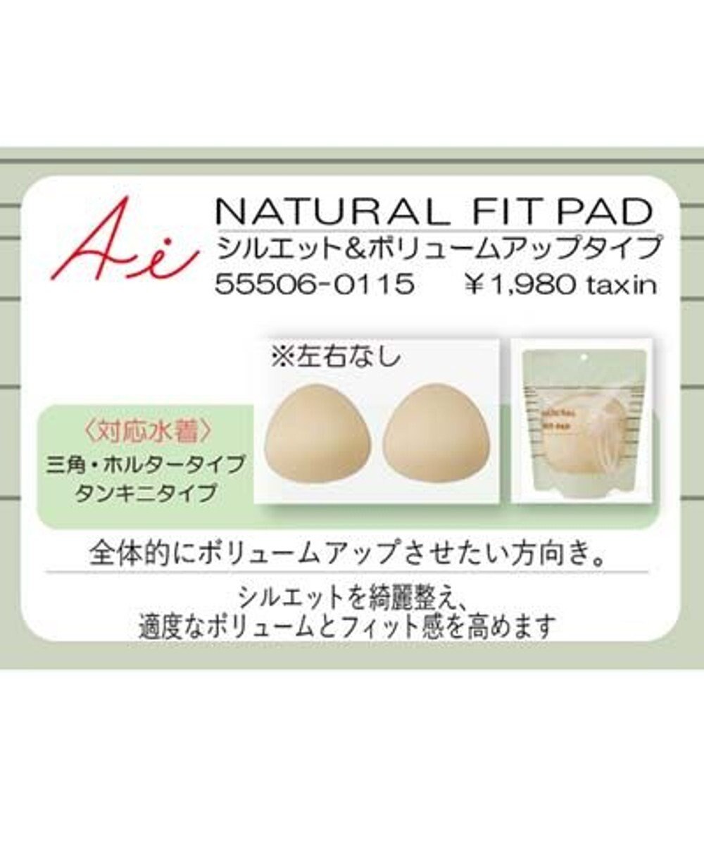 San-ai Resort（三愛水着楽園） NATURAL FIT-PAD　シルエット＆ボリュームアップタイプ　F 