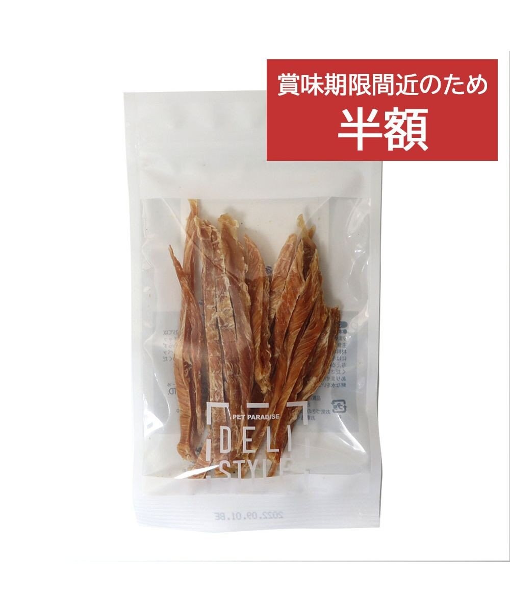 PET PARADISE 【賞味期限が6/1のため 半額】デリスタイル 鶏ささみ細切りジャーキー 