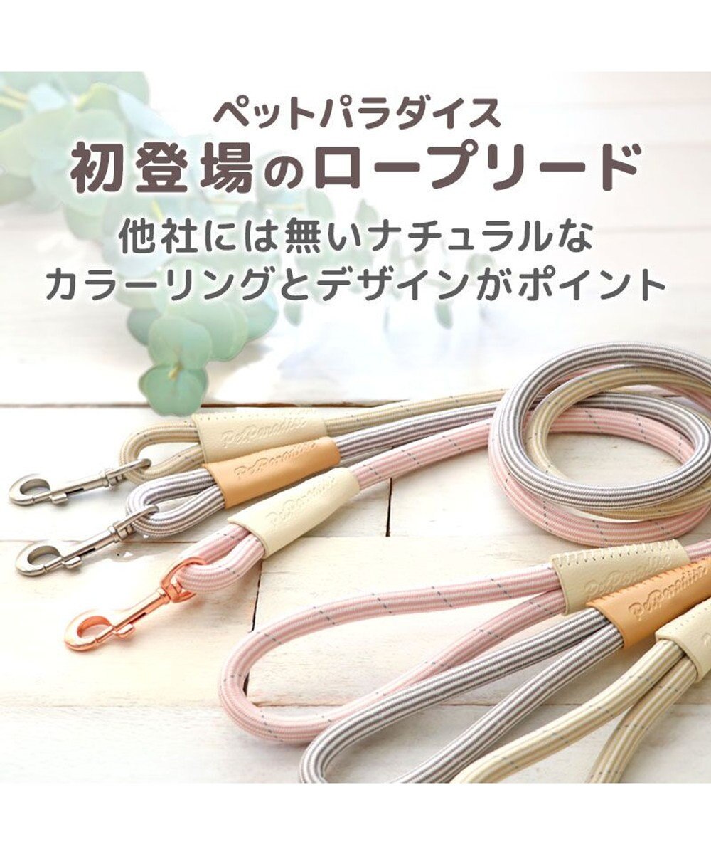 PET PARADISE ペットパラダイス ロープ リード グレー　M～Ｌ 