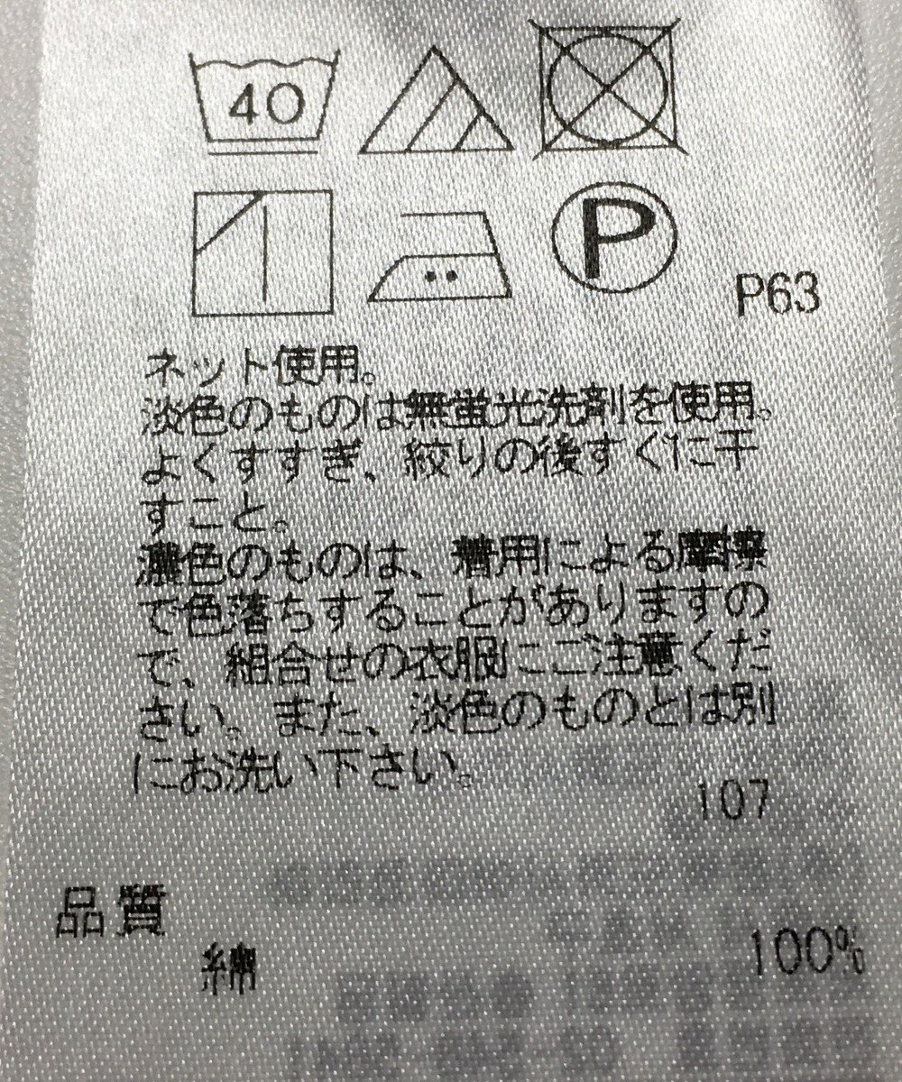 ONWARD Reuse Park 【23区】カットソー春夏 
