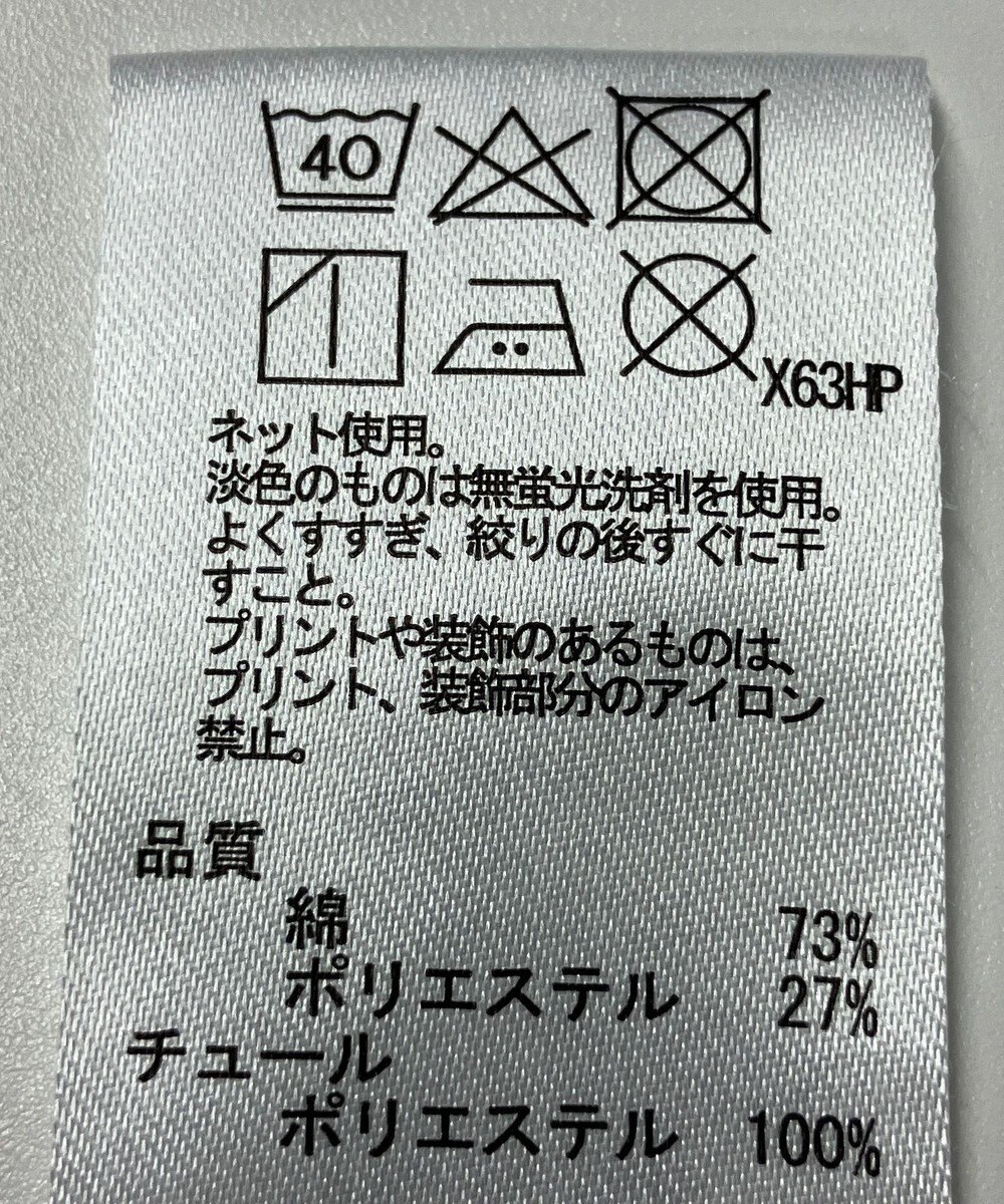 ONWARD Reuse Park 【any SiS】カットソー春夏 