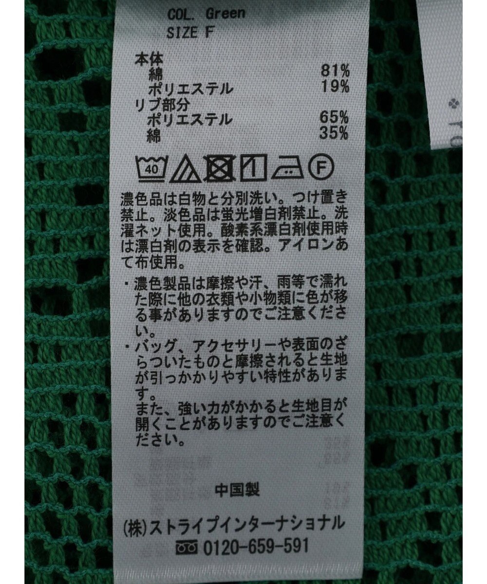 Green Parks 前後２ＷＡＹレースプルオーバー 