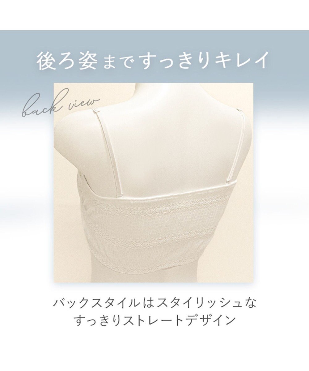 BRADELIS New York 【BRADELIS Me / ノンワイヤー】レーシィチューブトップブラ ストラップ取り外し可能 2way 補正ブラジャー 