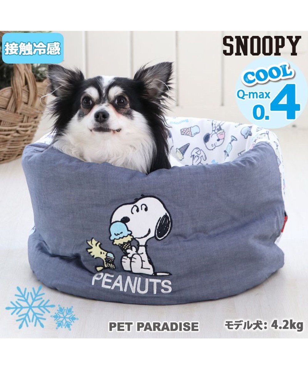 犬 春夏 クール 接触冷感 ペット ベッド スヌーピー 筒型 カドラー 40 45cm アイスクリーム柄 くるっとカドラー 夏 ひんやり 涼感 冷却 クール 洗える 犬 猫 ペットベット ハウス 小型犬 介護 ふわふわ クッション Pet Paradise ファッション通販 公式通販 オン