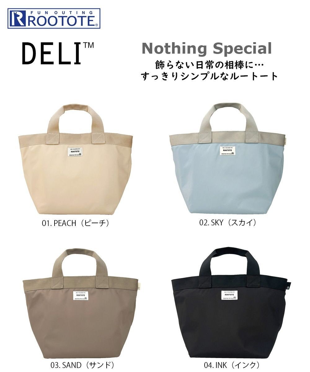 ROOTOTE 1043【撥水加工】SN.デリ.エヌスペシャル-A 