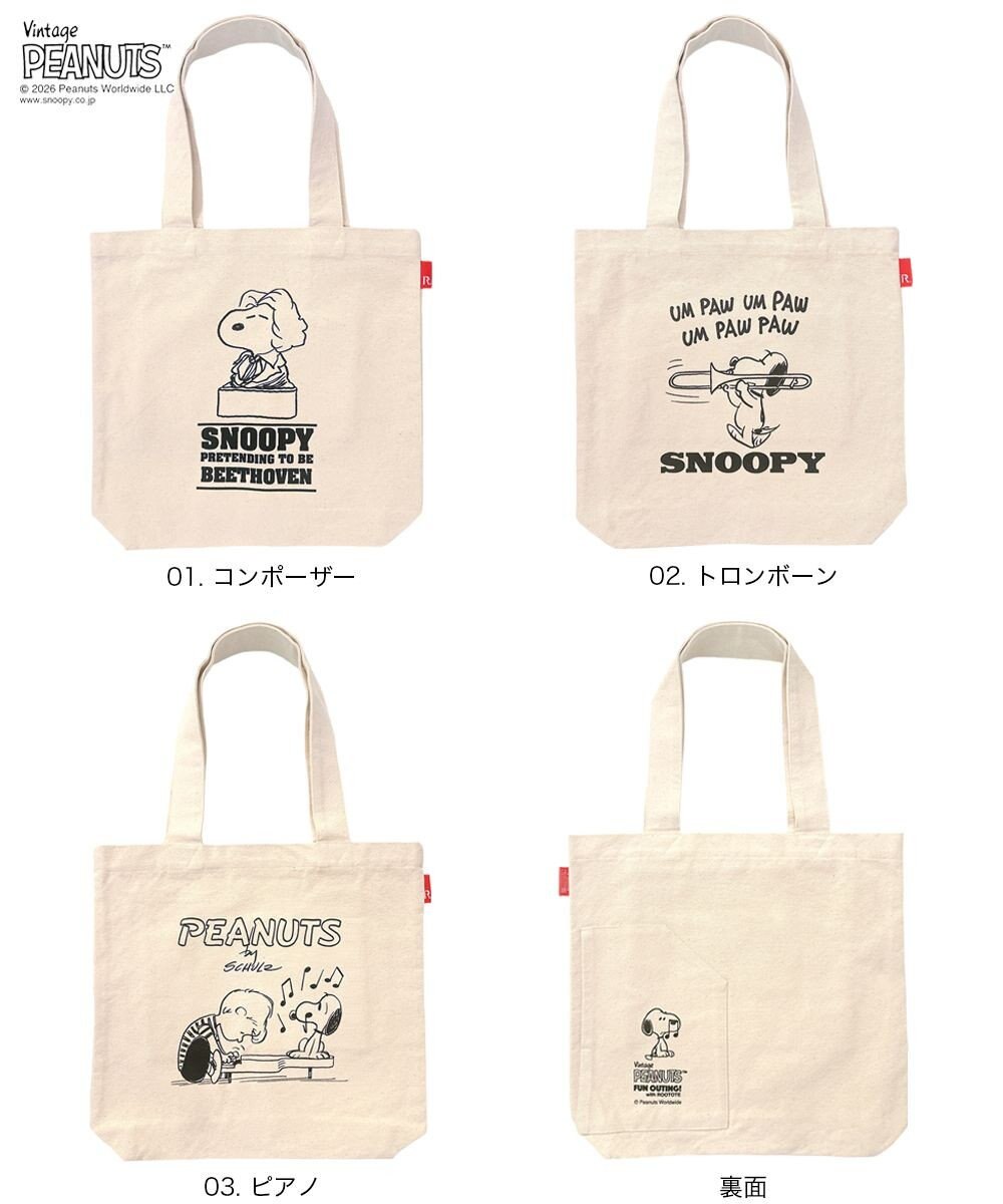 ROOTOTE 6599【ルートート】スヌーピー OE.トール.Peanuts-MUSIC-A 