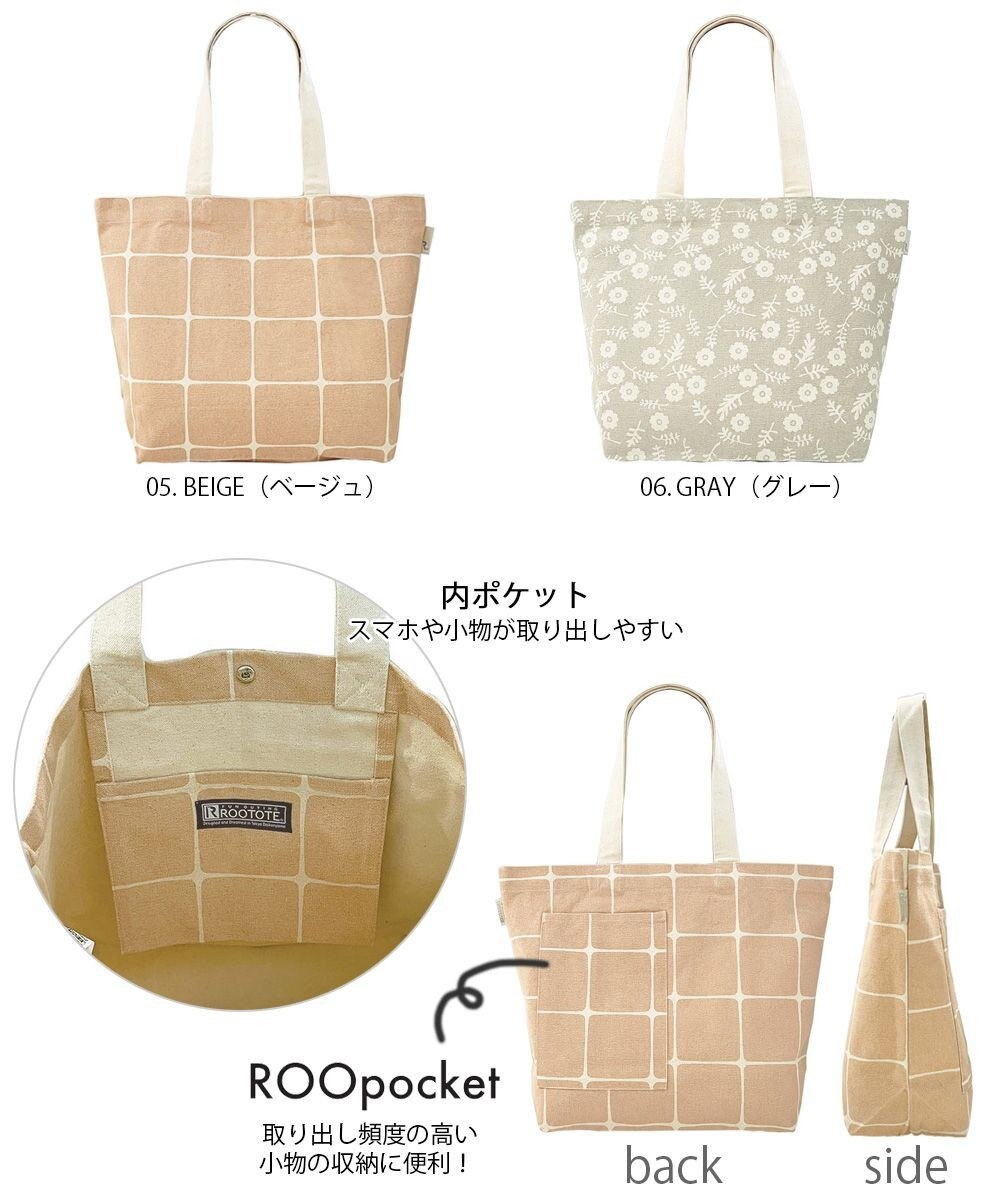 ROOTOTE 1100【A4サイズ収納】EU.ミディアム.キャンバス-A 