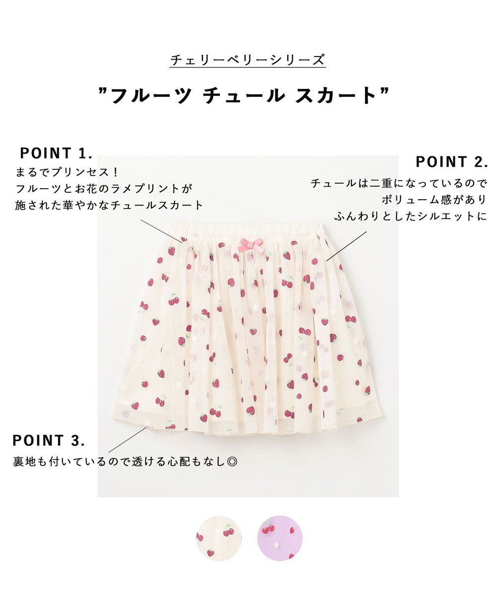 ANY KIDS 【チェリーベリーシリーズ】フルーツ チュール スカート 