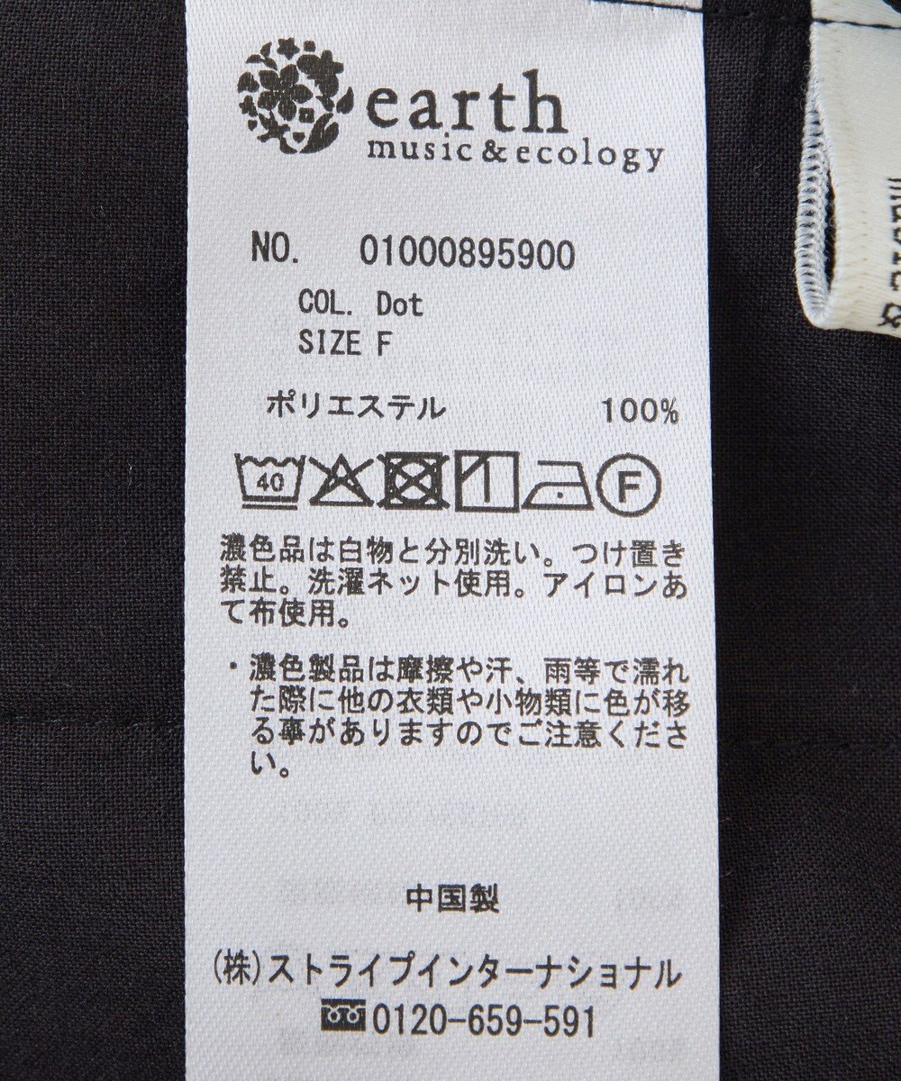 earth music&ecology 【接触冷感】アソートリラックスパンツ 