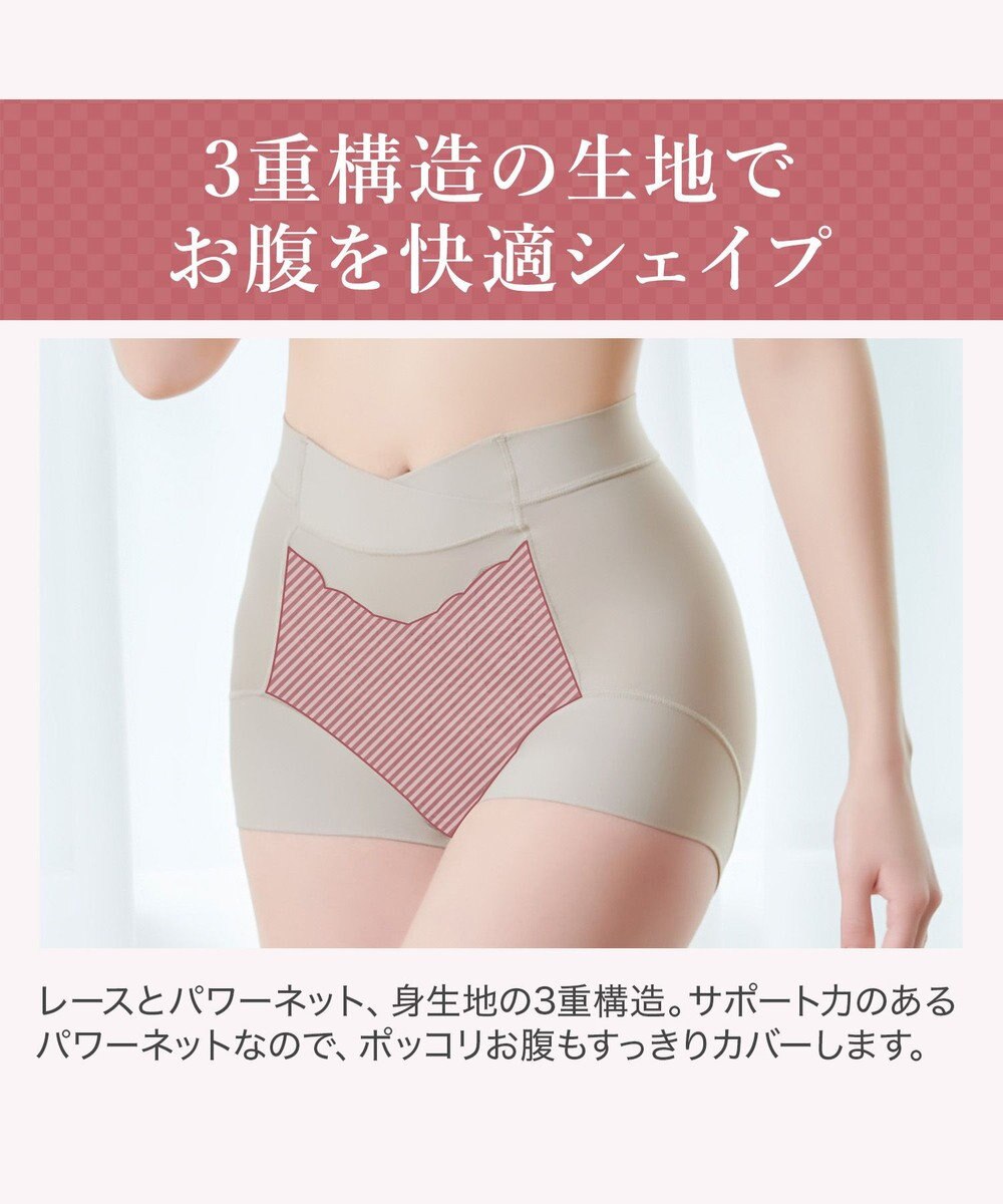 BRADELIS New York 【BRADELIS NewYork peace】綿混フィットレースショーツ ウエストからヒップ下まですっぽり包み補整するショーツ 