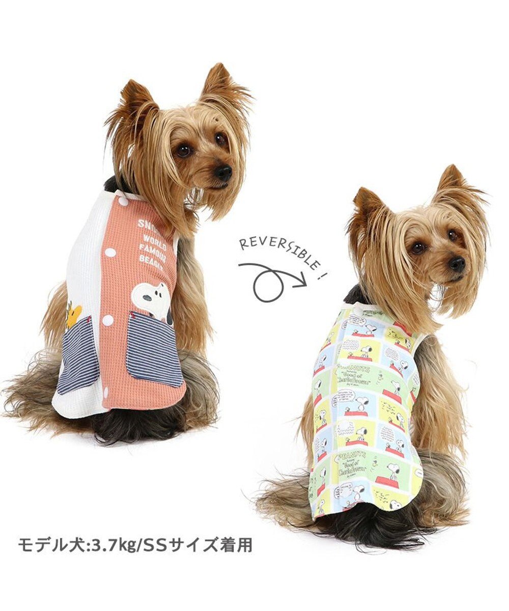 PET PARADISE スヌーピー やさしいベスト リバーシブル 小型犬 