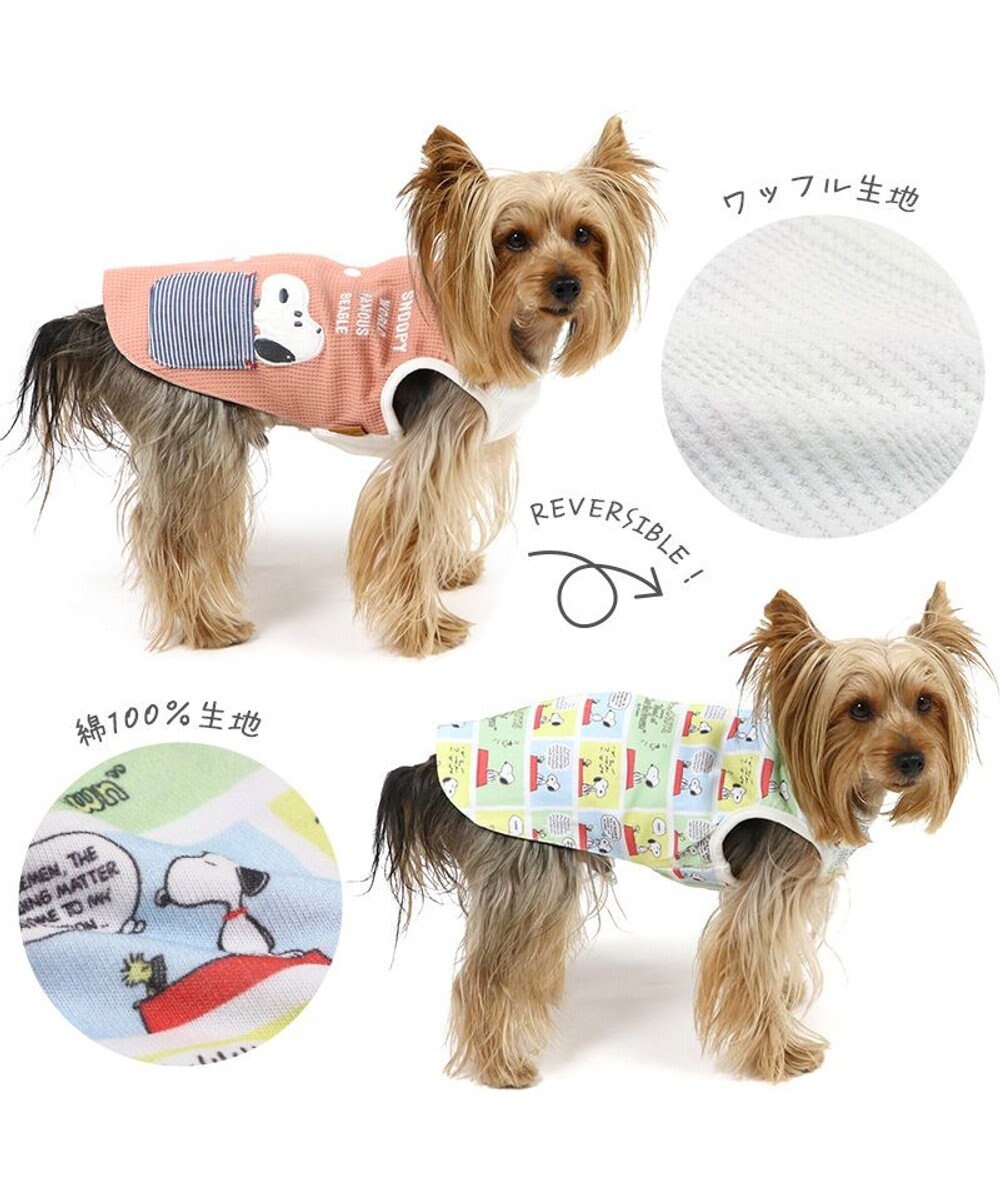 PET PARADISE スヌーピー やさしいベスト リバーシブル 小型犬 