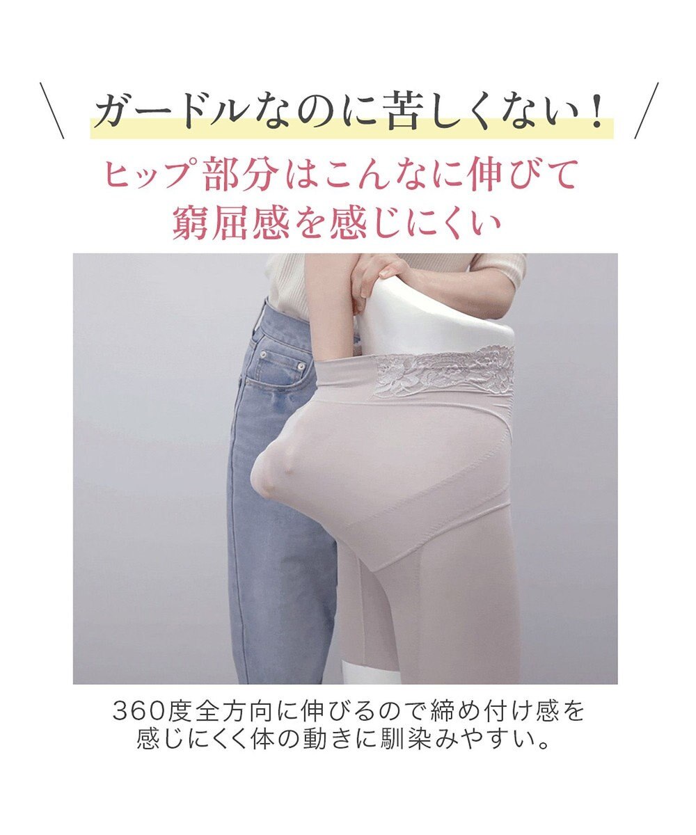 BRADELIS New York 【BRADELIS NewYork peace】ハイブリッドシェイプアップヘムガードル23 ソフトな履き心地でしっかり補正 