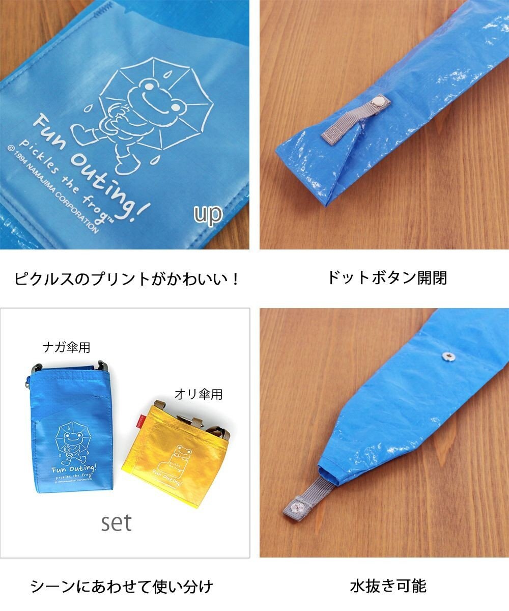 ROOTOTE 6277【傘用トート:長傘】IP.CASAカーサ.ナガ.ピクルス-A 