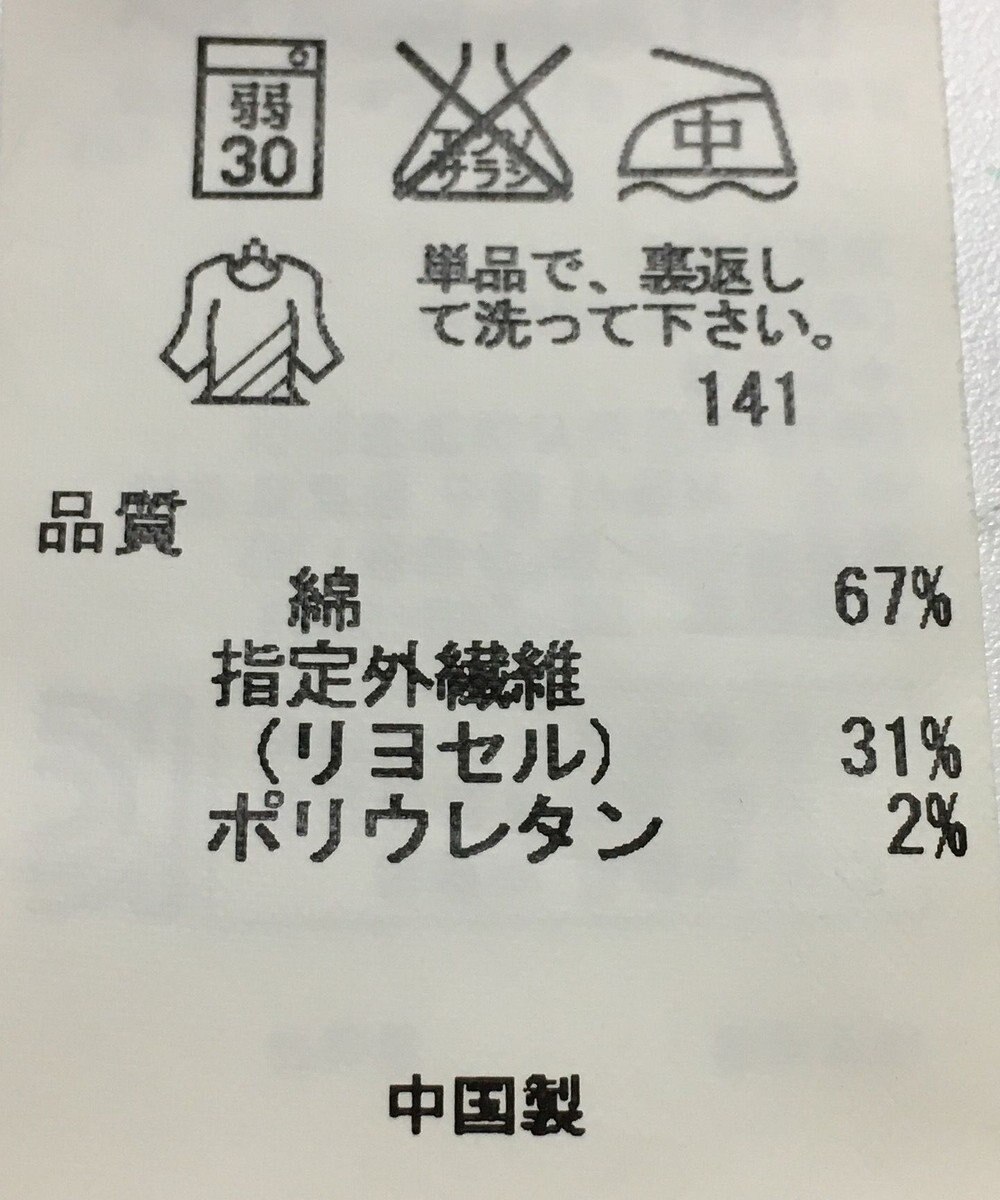 ONWARD Reuse Park 【23区】パンツ春夏 