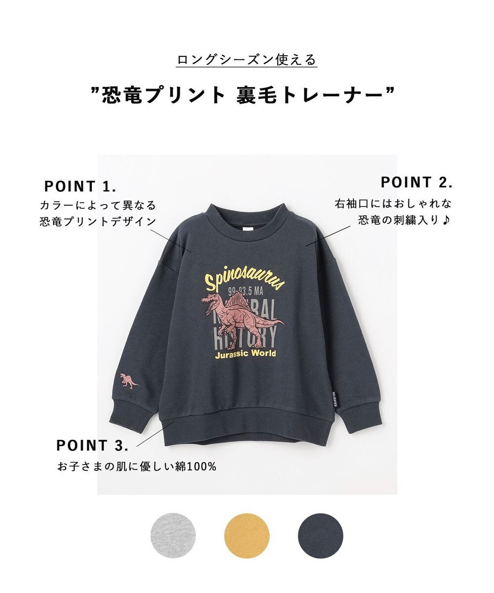 ANY KIDS 恐竜プリント 裏毛トレーナー 