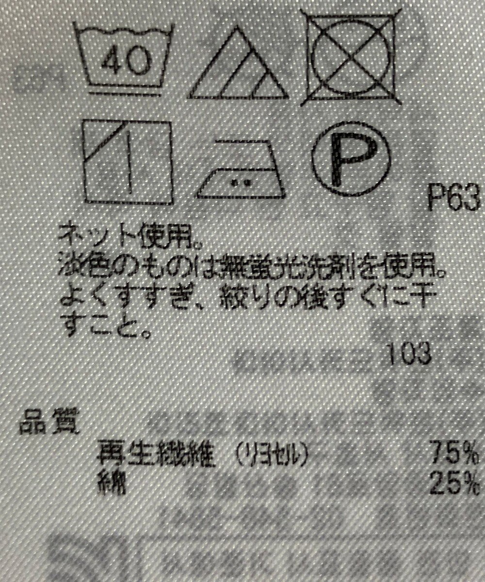 ONWARD Reuse Park 【組曲】カットソー春夏 