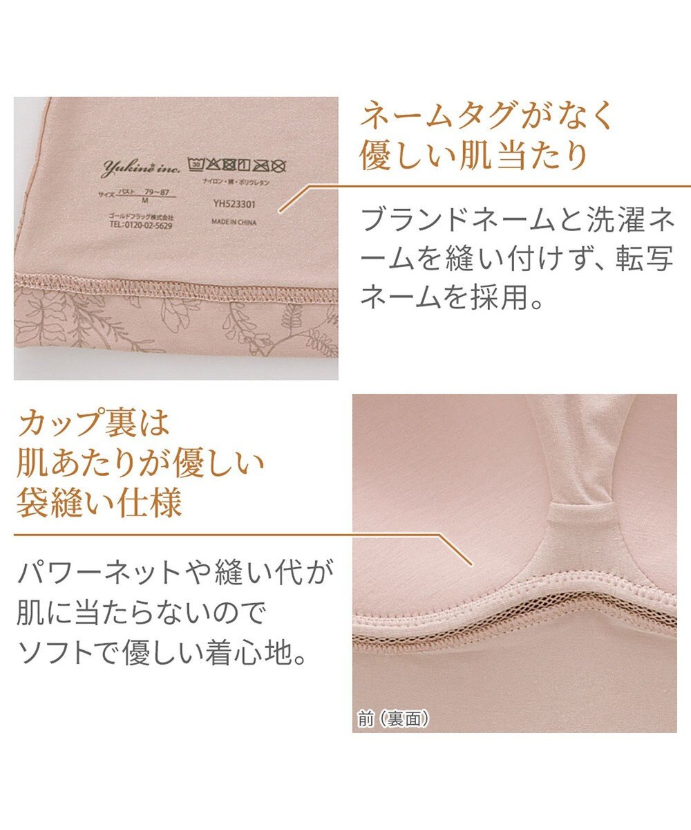 BRADELIS New York 【Yukine inc. 】ゆきねえ365綿混モアらくフルカップブラキャミ23 補正下着 締め付けすぎない快適シェイパー 