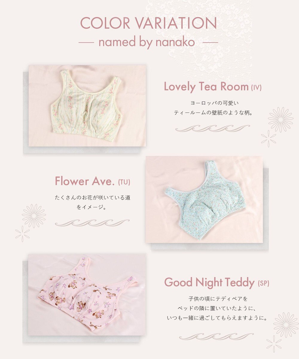 WACOAL 【ナイトアップブラ】 動画クリエイター nanakoななこさんコラボカラー登場 ナイトブラ 就寝時用 3Lまで対応 大きいサイズ ノンワイヤー レディース BRA164 /ワコール 