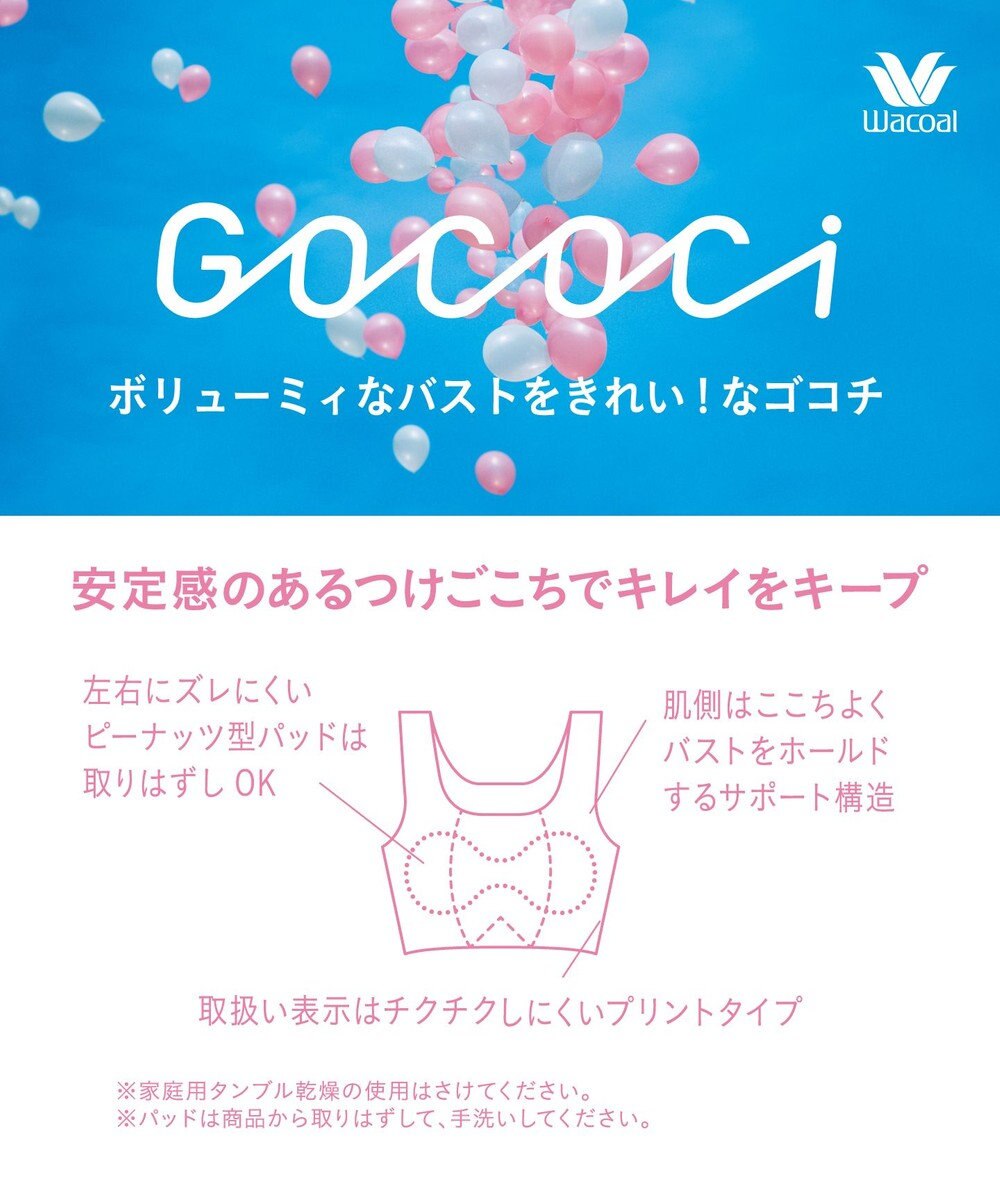 GOCOCi ゴコチ】 ノンワイヤーブラ ハーフトップ 3Lサイズ