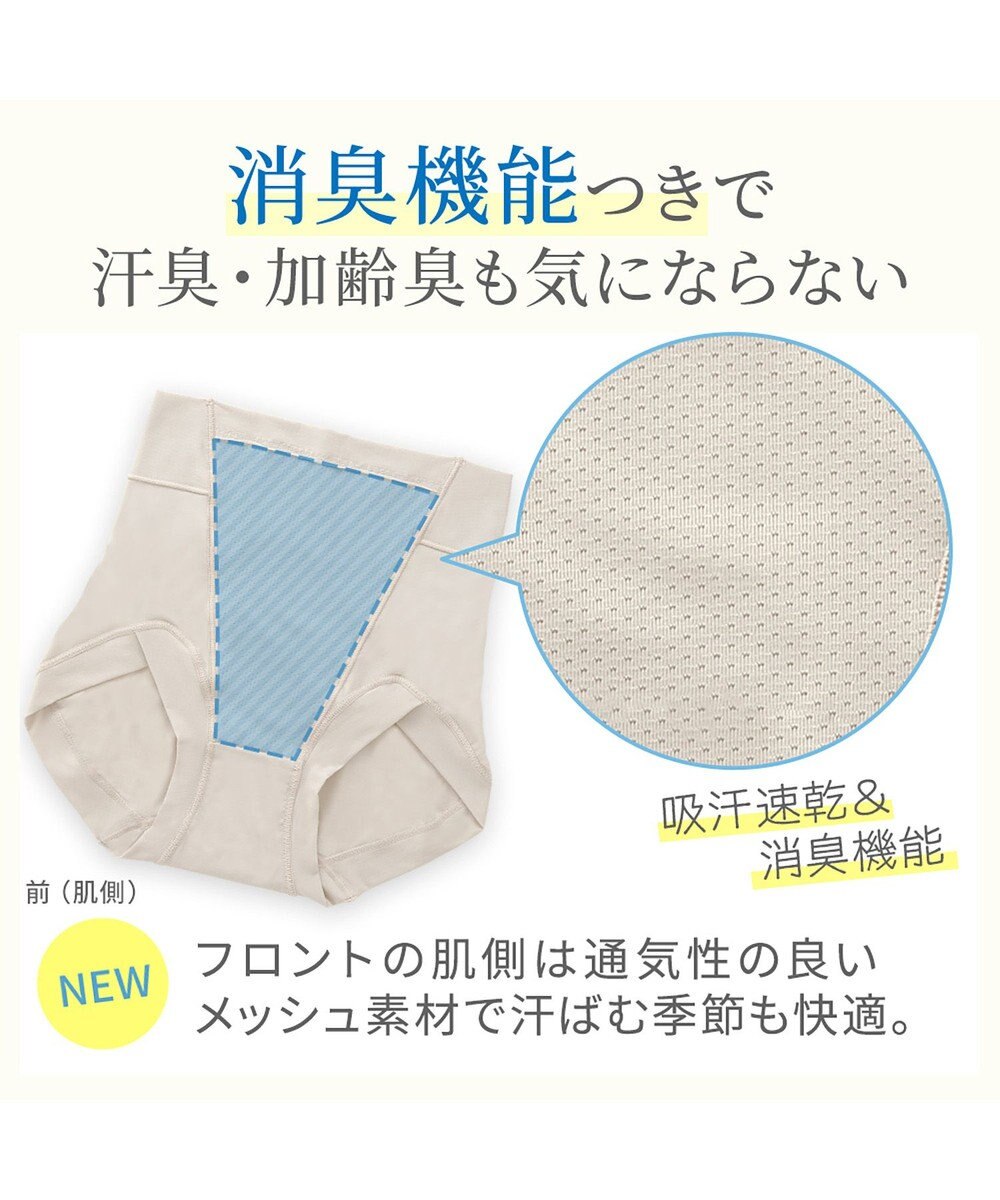 BRADELIS New York 【BRADELIS NewYork peace】綿混楽々ハイウエストショーツ24 