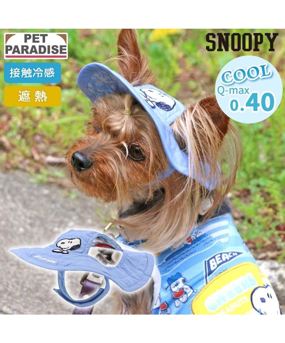 PET PARADISE スヌーピー　接触冷感 ハット ４Ｓ～３Ｓ/ＳＳ～Ｓ 小型犬 