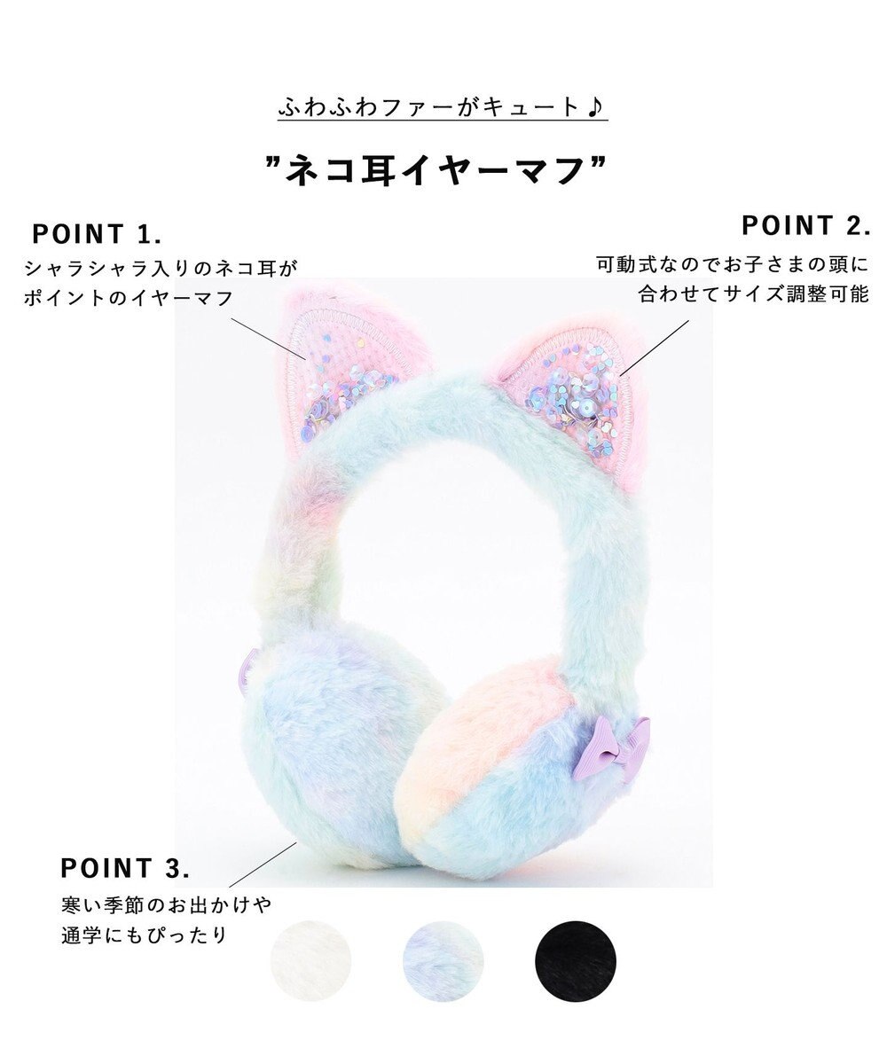ANY KIDS ネコ耳イヤーマフ 