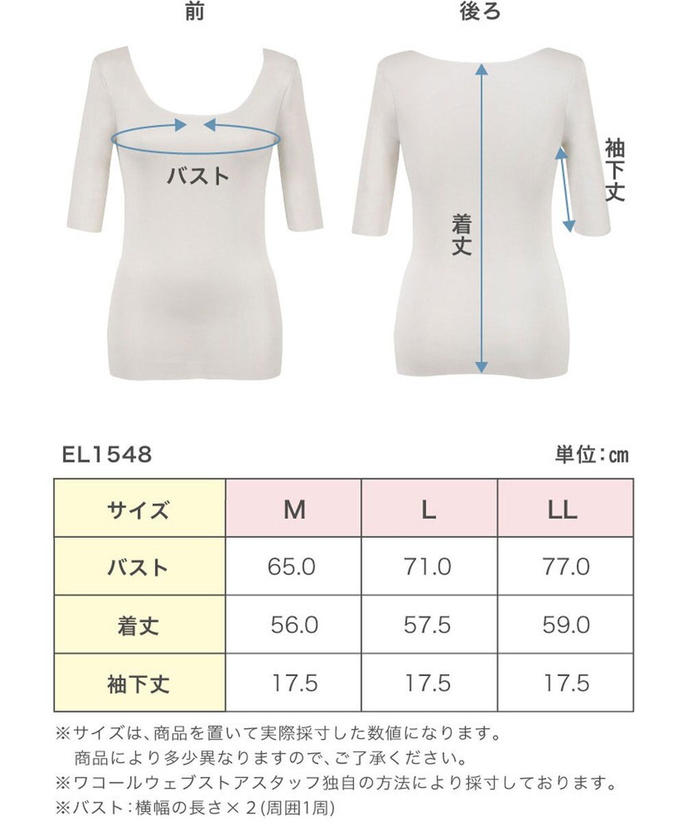 Wing インナー 【綿の贅沢オーガニック　フラットタイプ】 オーガニックコットン混素材 ひびきにくくさらっと薄くて軽い ５分袖 EL1548 ウイング／ワコール 