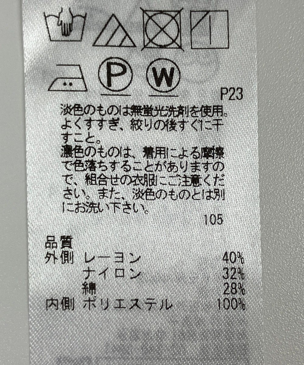 ONWARD Reuse Park 【組曲】カットソー春夏 