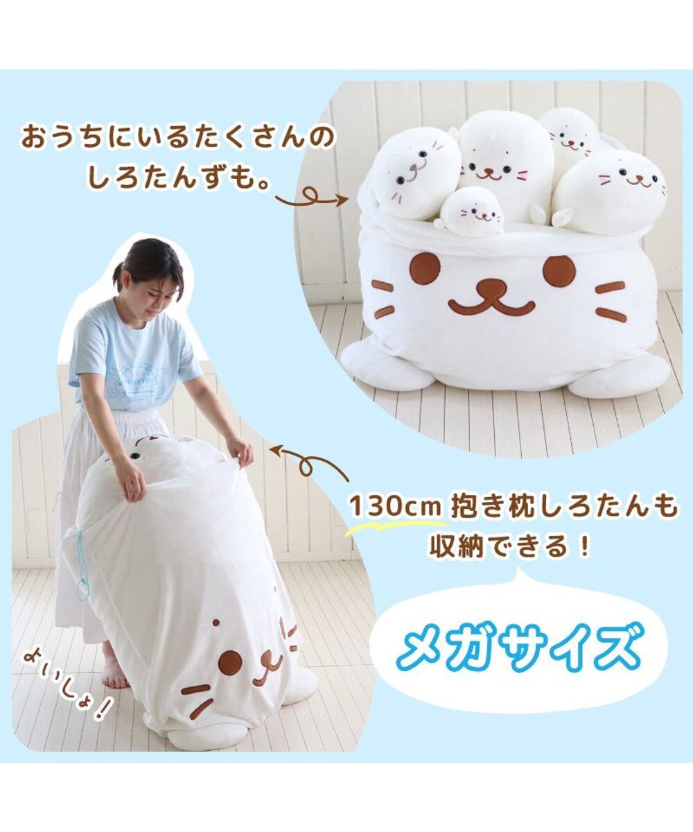 Mother garden しろたん＆らっこいぬ デカ ごろ寝 抱き枕 メガ巾着付きセット シリアルナンバー入り 