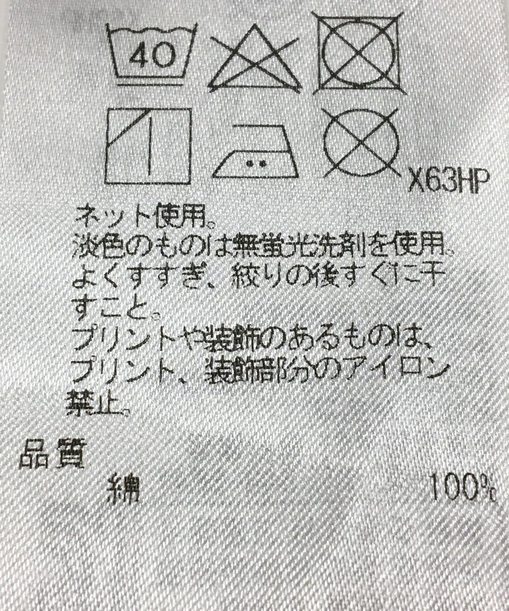 ONWARD Reuse Park 【23区】カットソー春夏 