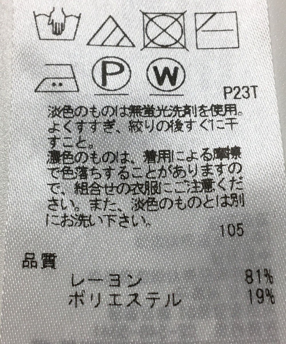 ONWARD Reuse Park 【組曲】ニット春夏 