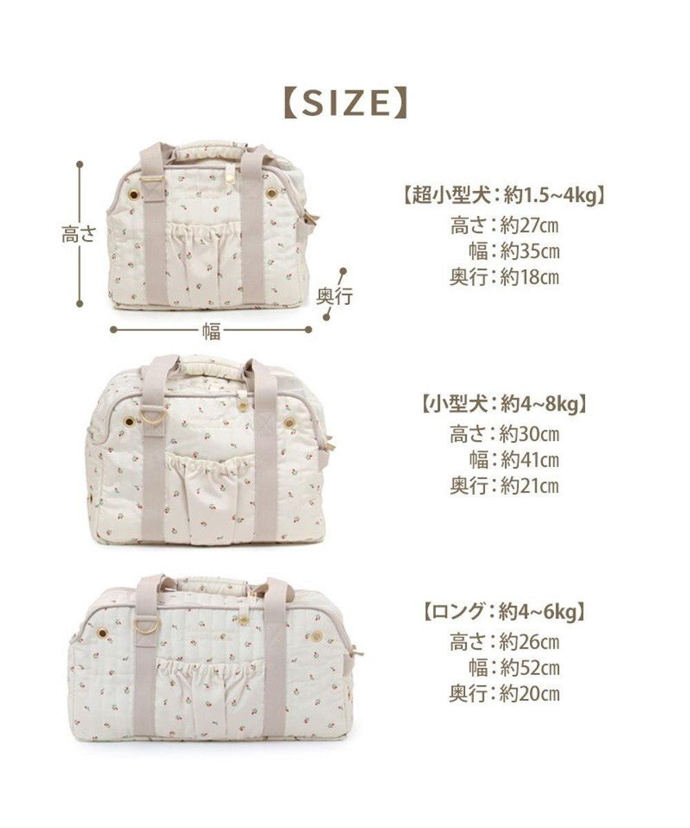 PET PARADISE ペットパラダイス あごのせキャリーバッグ 《チューリップ柄》 小型犬 約4～8kg 