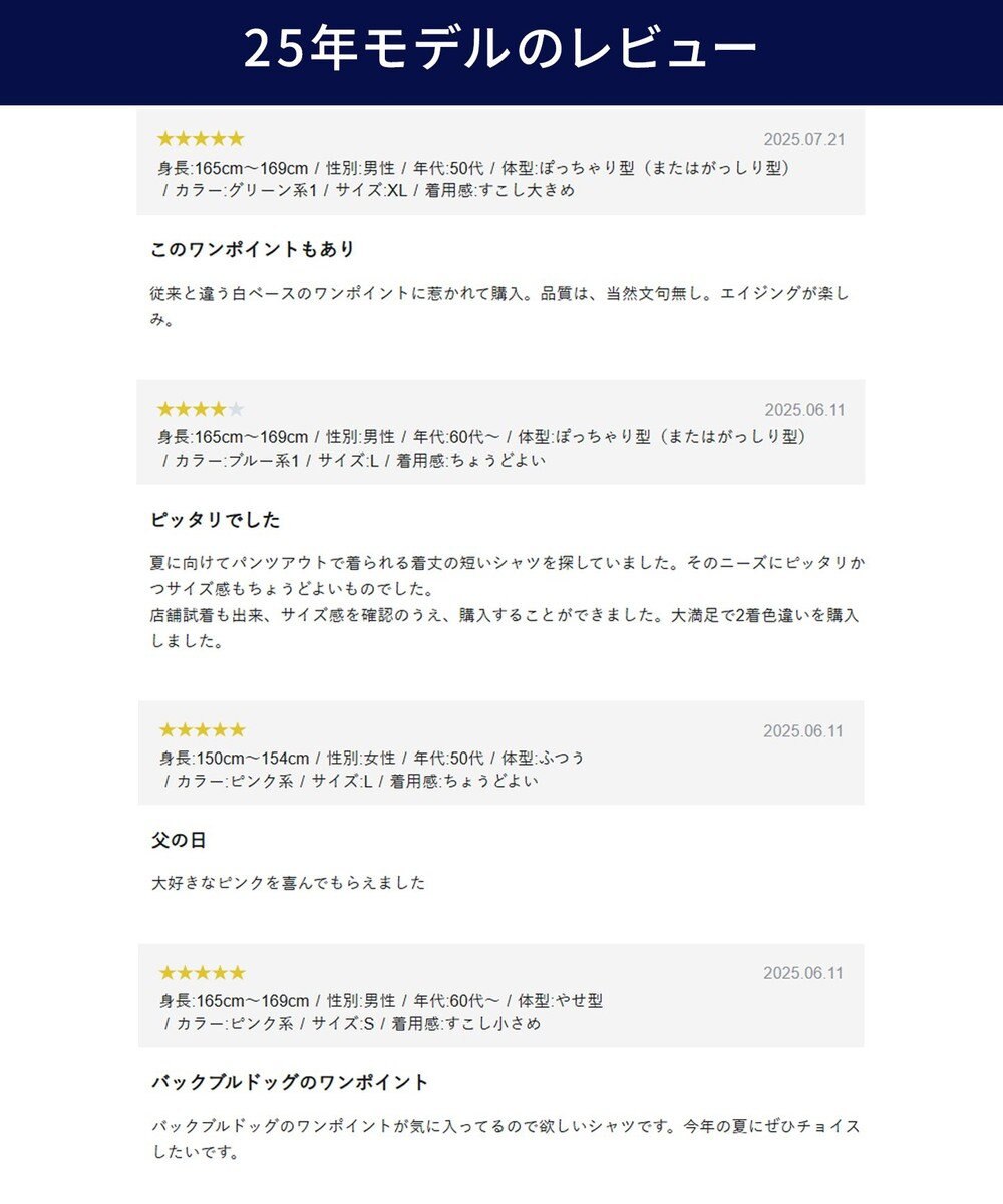J.PRESS MEN さりげなくちょうどいい【WEB限定】バックブル 半袖シャツ / B.D. _26年モデル 