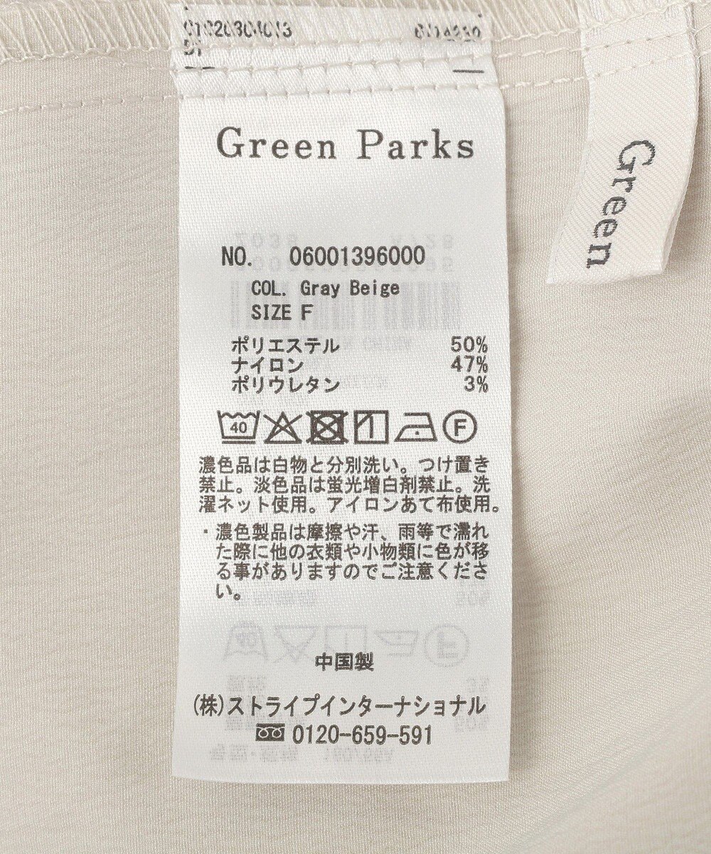 Green Parks 表面感サテンタックパンツ 