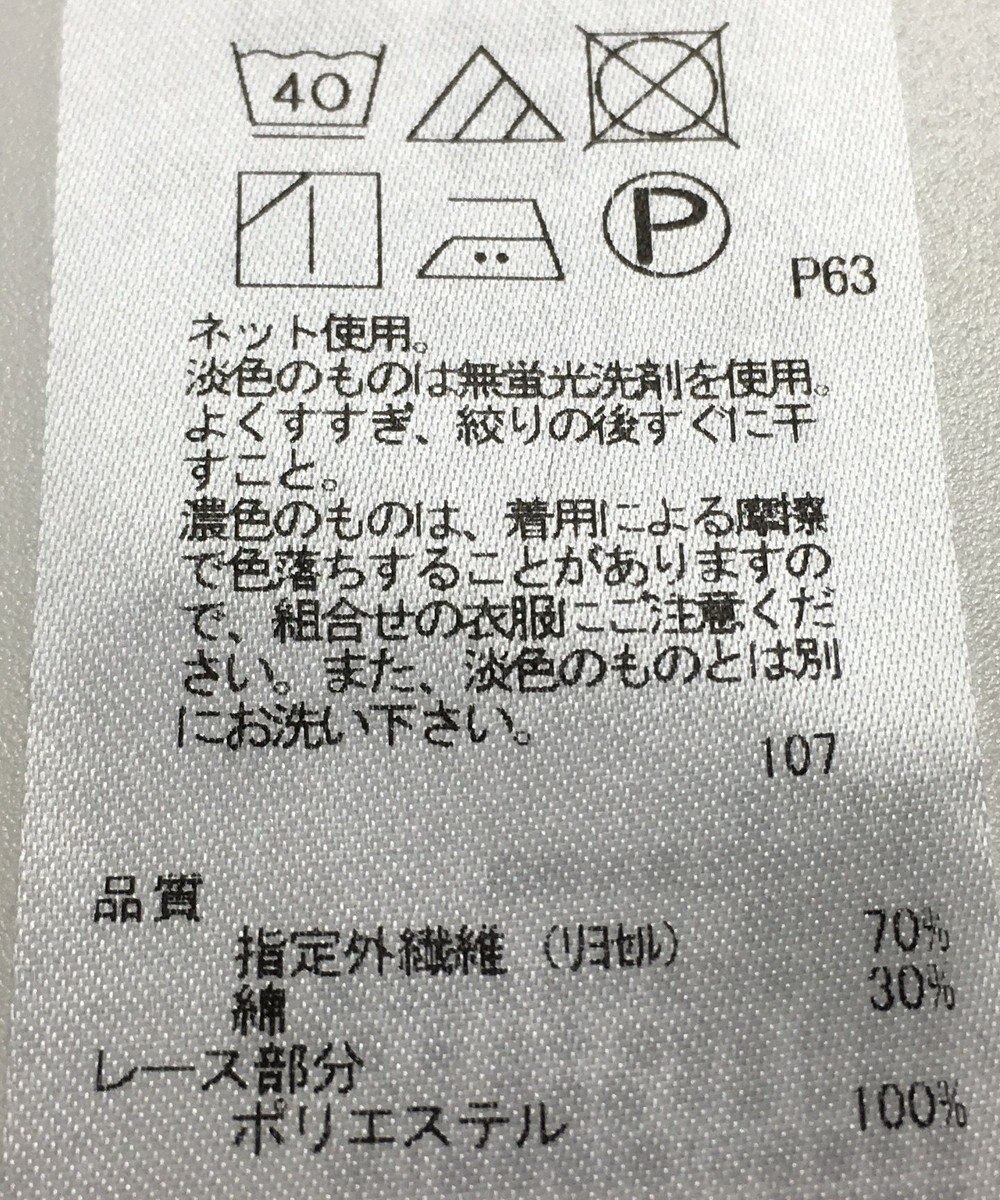 ONWARD Reuse Park 【組曲】カットソー春夏 