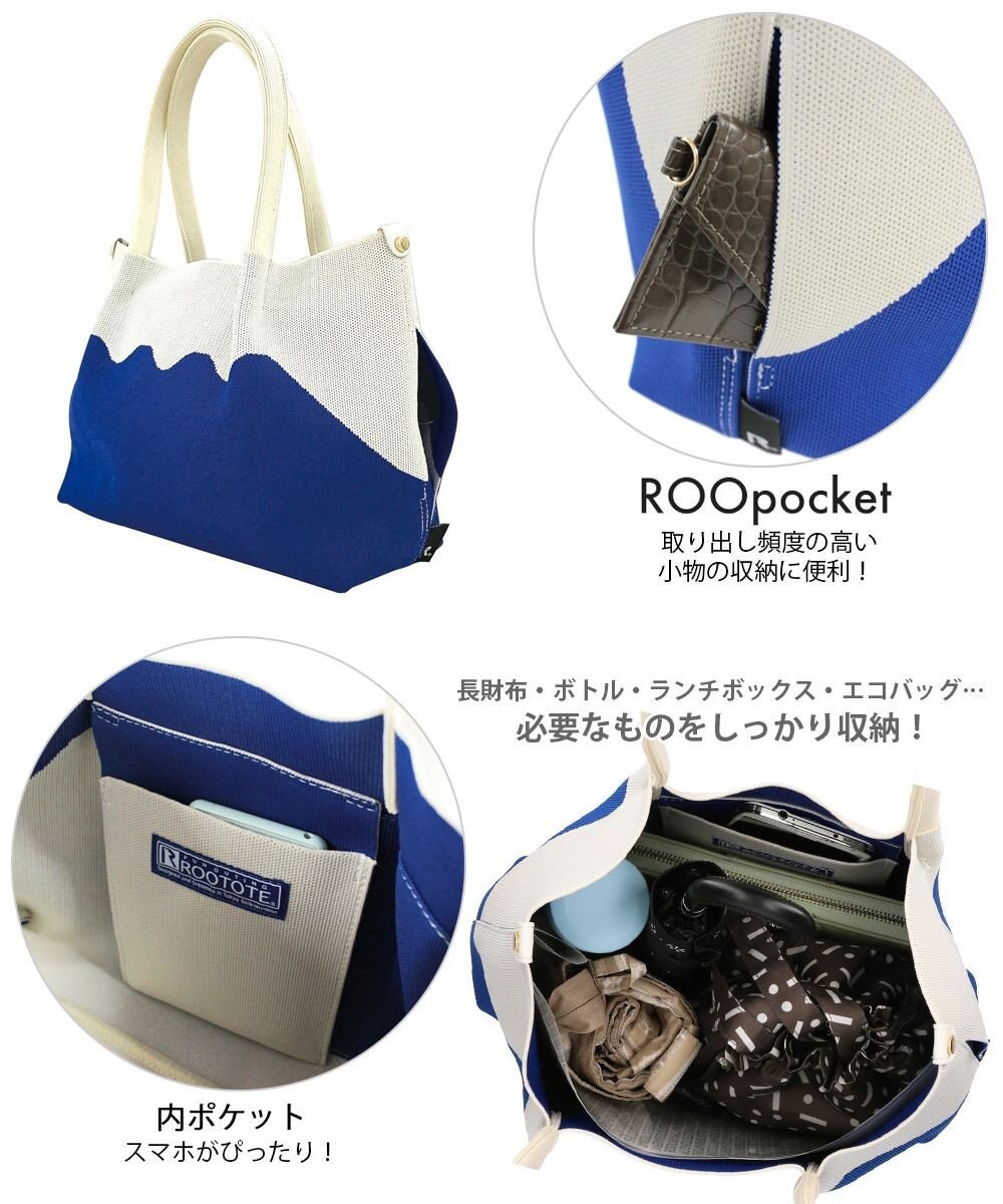 ROOTOTE 2487【手洗い可能】LT.デリ.ルフル.フジ-A 