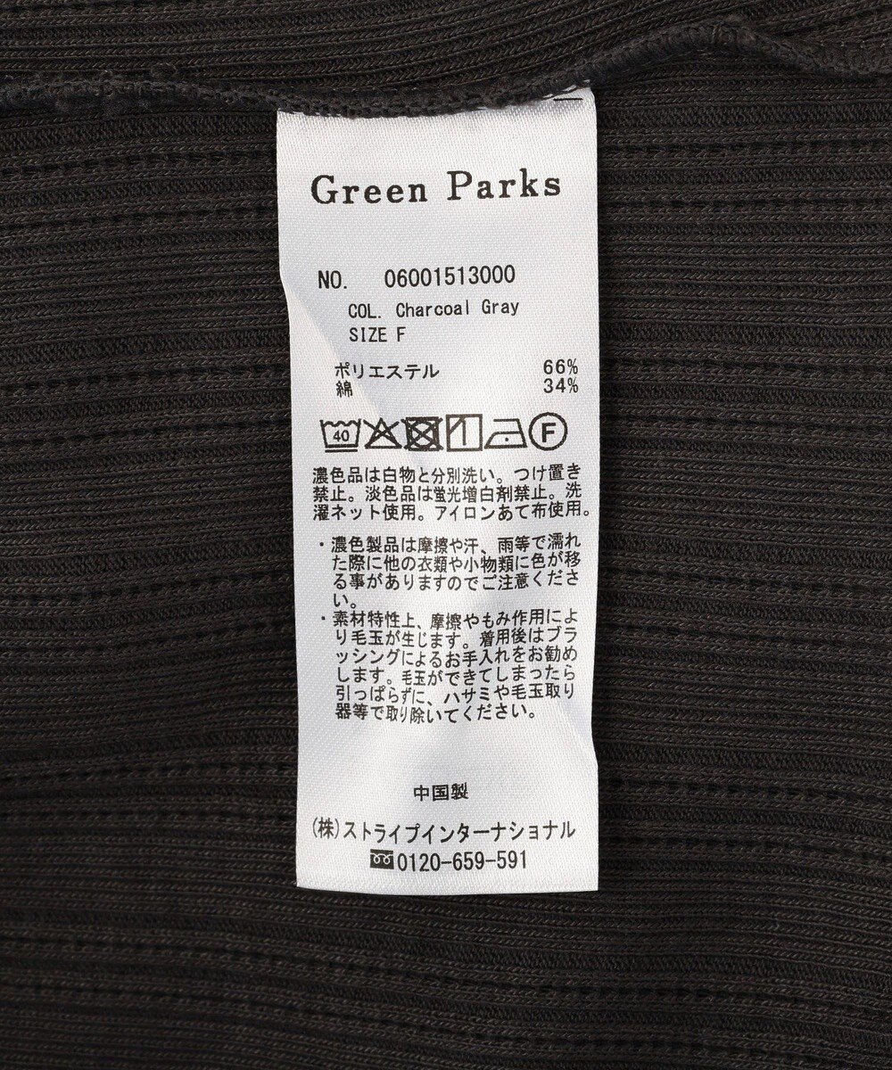 Green Parks チェーンリブカットプルオーバー 