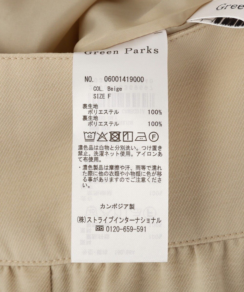 Green Parks スカーチョサロペット 