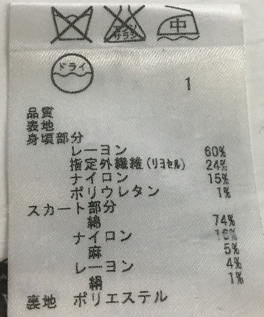 ONWARD Reuse Park 【23区】ワンピース春夏 