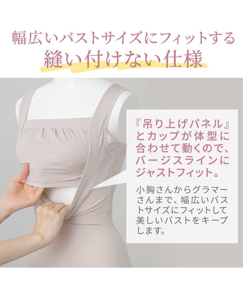 BRADELIS New York 【BRADELIS NewYork peace】　綿混楽々バストスリップ 