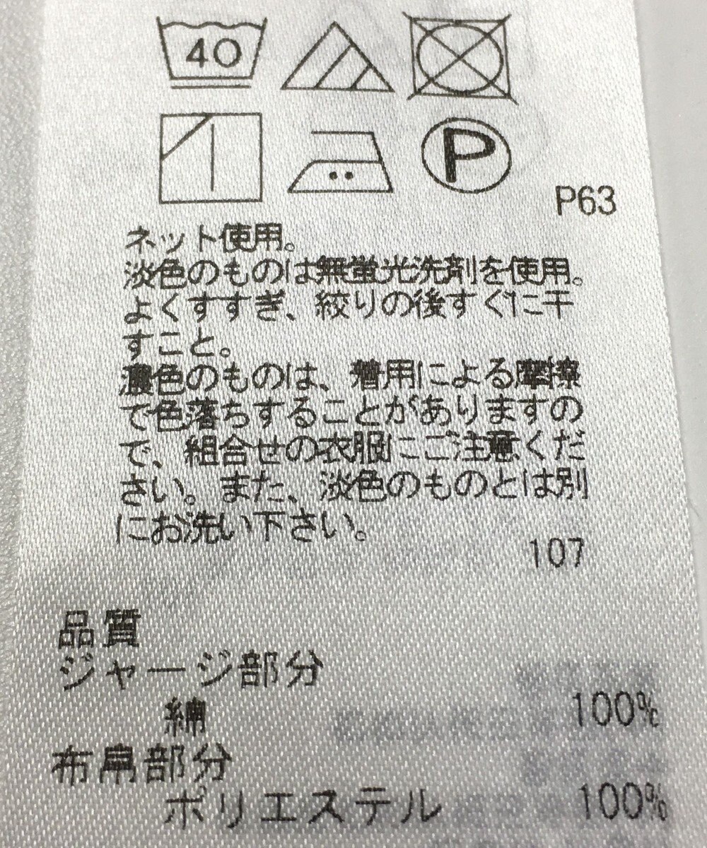 ONWARD Reuse Park 【ICB】カットソー春夏 