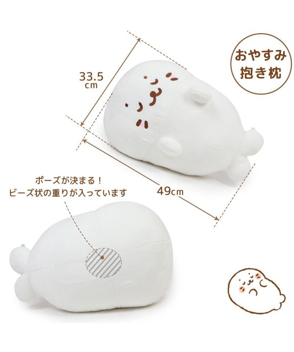 Mother garden しろたん ごろね 抱き枕 《単品》 ごろね こてん おやすみ ポーズ 