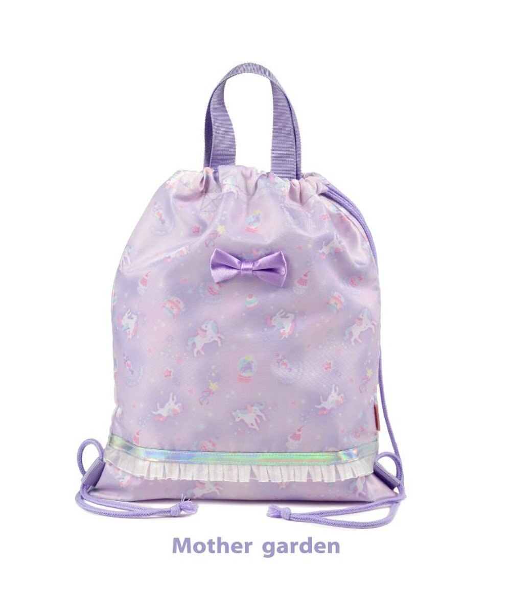 Mother garden マザーガーデン ユニコーン お着替え巾着リュック 《ファンシー柄》 