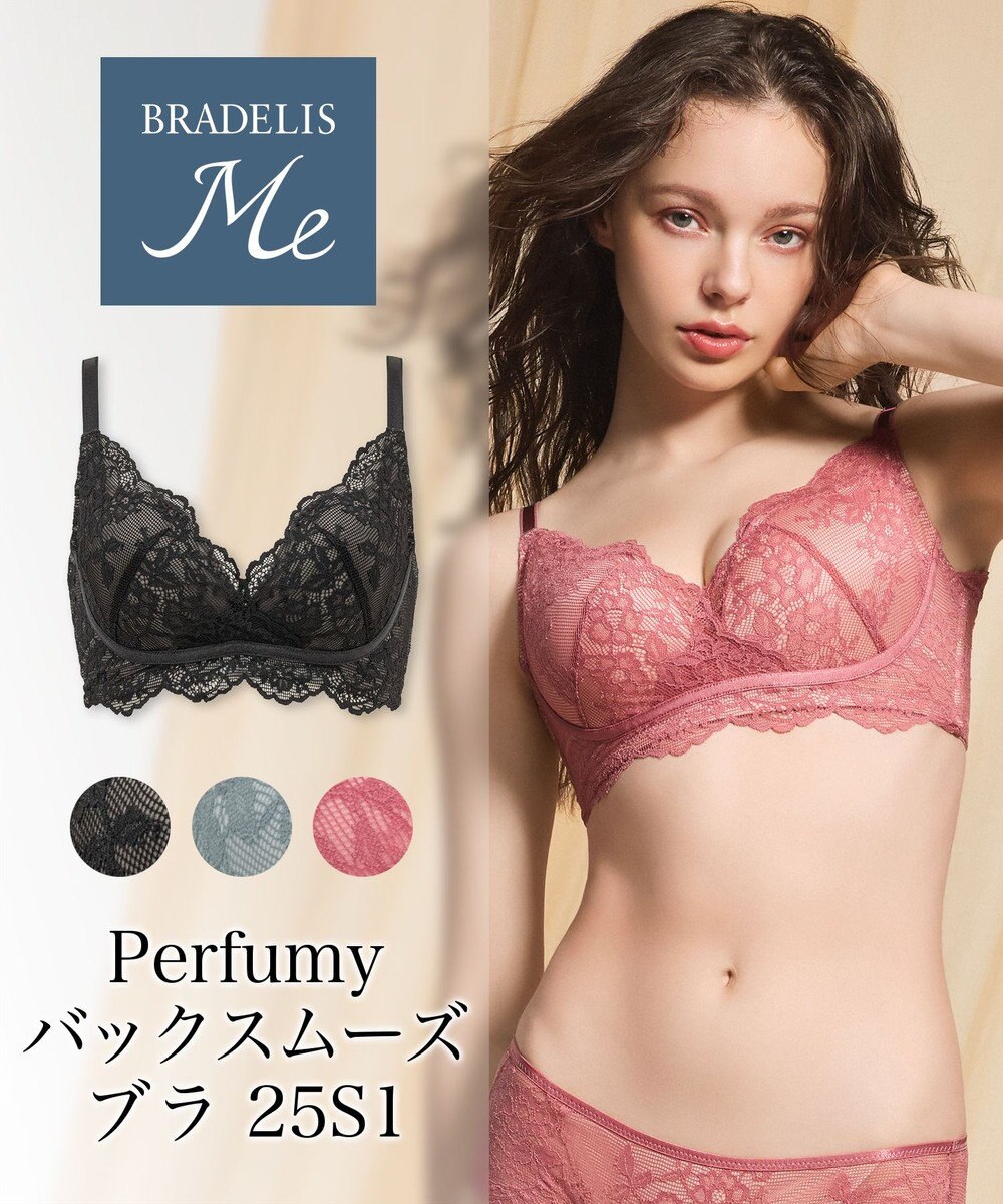 BRADELIS New York 【BRADELIS Me / ノンワイヤー・バストアップ】Perfumyバックスムーズブラ25S1 ブラデリスミー 補正 ブラジャー 