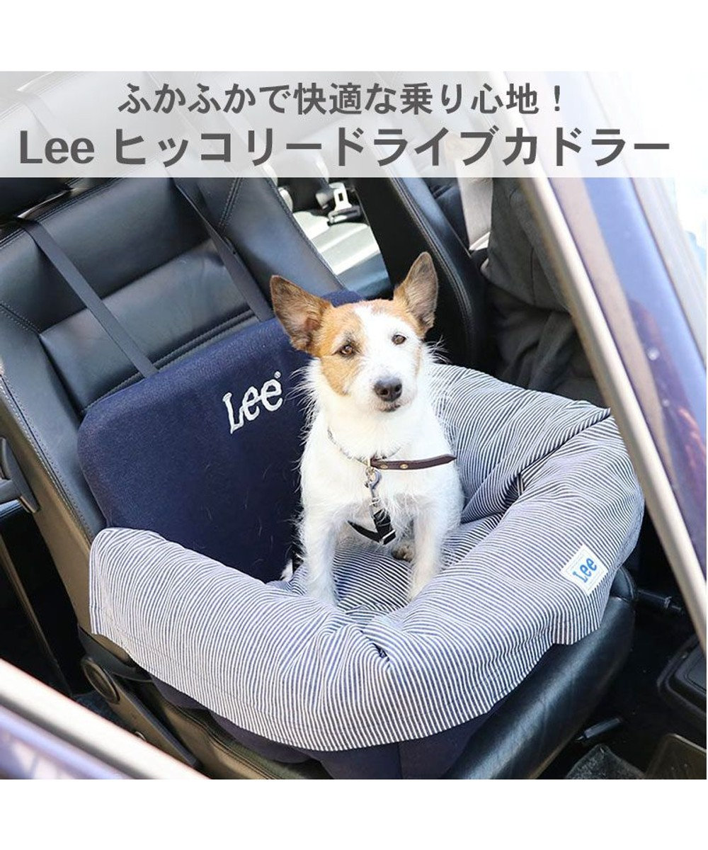 犬 猫 ペット ベッド lee ドライブ カドラー 小型犬 ヒッコリー 犬 ドライブ ボックス ドライブシート ドライブベット ドライブベッド お出掛け 移動 車 おしゃれ かわいい 春 夏 秋 冬 Pet Paradise ファッション通販 公式通販 オンワード クローゼット 犬 猫 ペット ベッド lee ドライブ カドラー 小型犬 ヒッコリー 犬 ドライブ ボックス ドライブシート ドライブベット ドライブベッド お出掛け 移動 車 おしゃれ かわいい 春 夏 秋 冬 Pet Paradise ファッション通販 公式通販 オンワード クローゼット