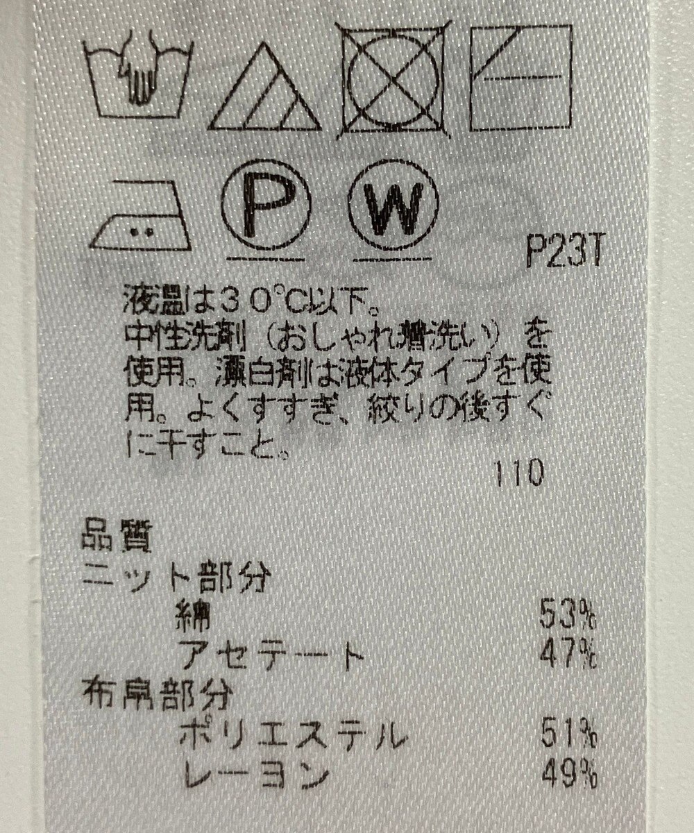 ONWARD Reuse Park 【自由区】ニット春夏 